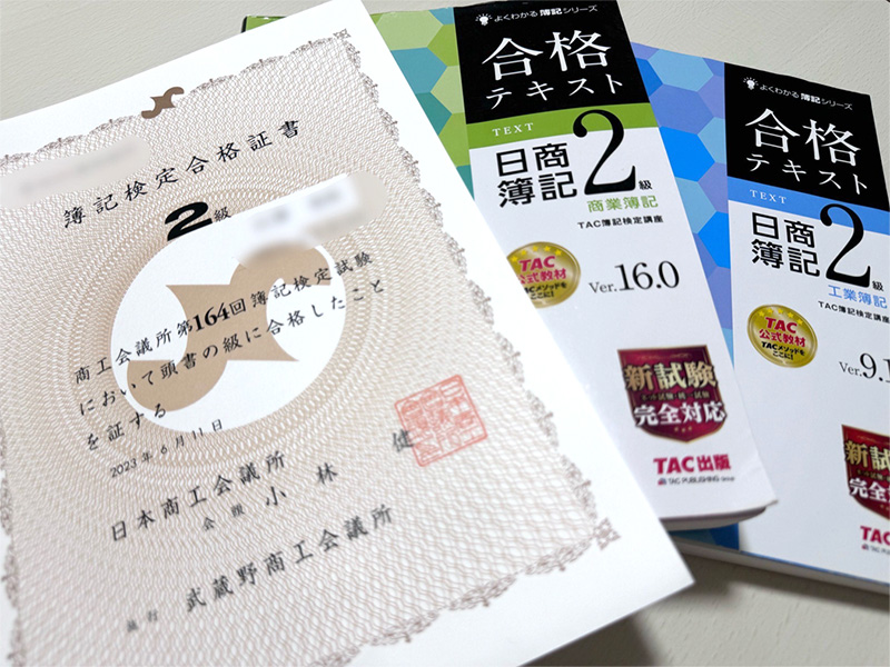 資格取得支援制度利用のEさん